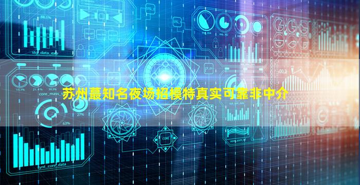 永州夜场招聘